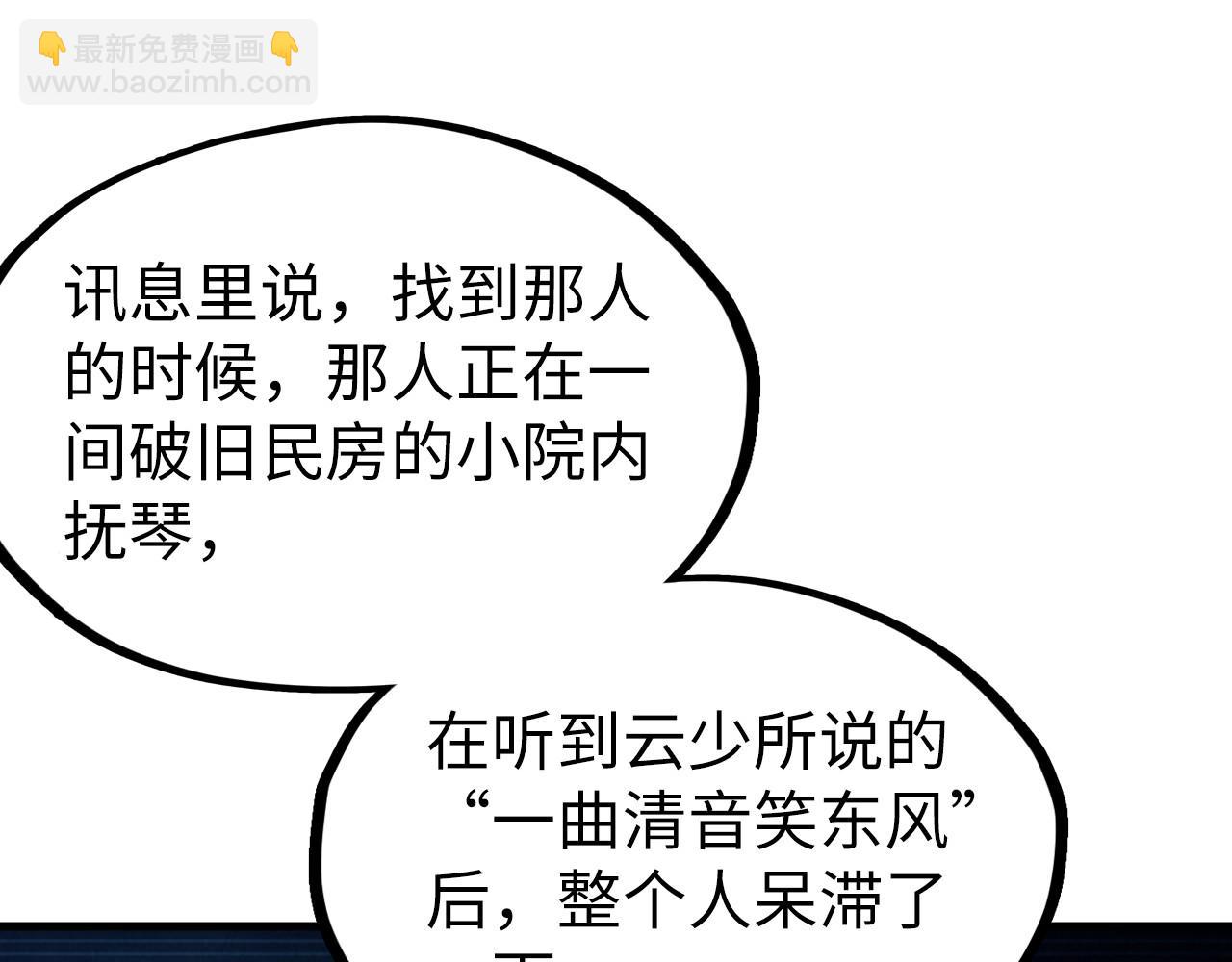 第283话 武帝降临43