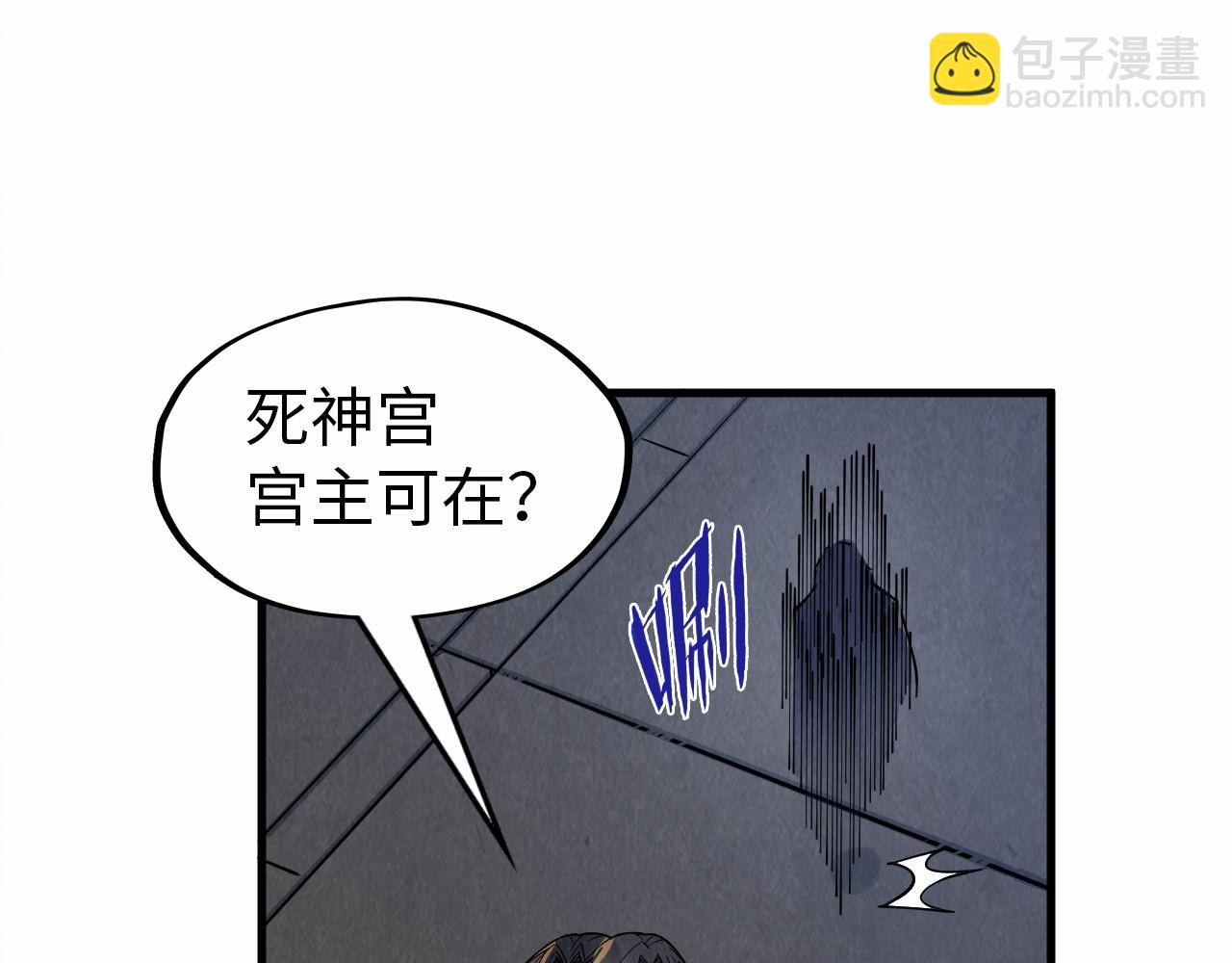 第288话 死神宫116