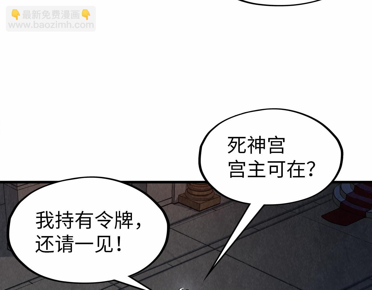 第288话 死神宫118