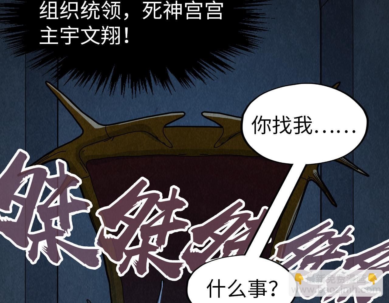 第288话 死神宫125