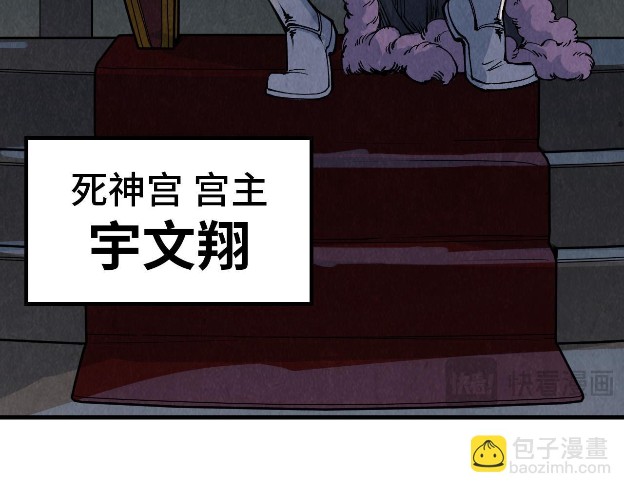 第288话 死神宫127