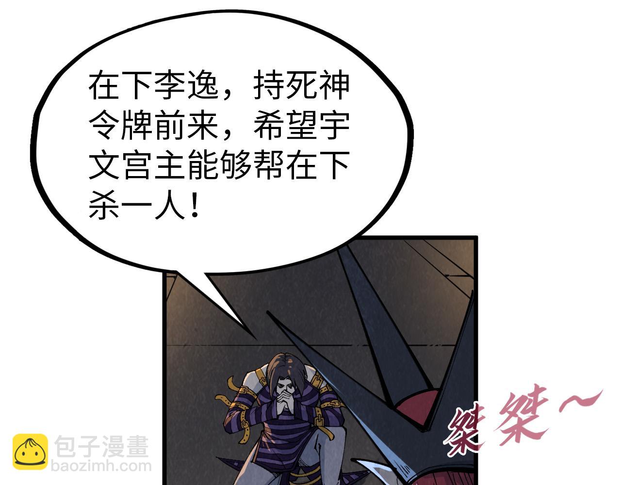 第288话 死神宫128