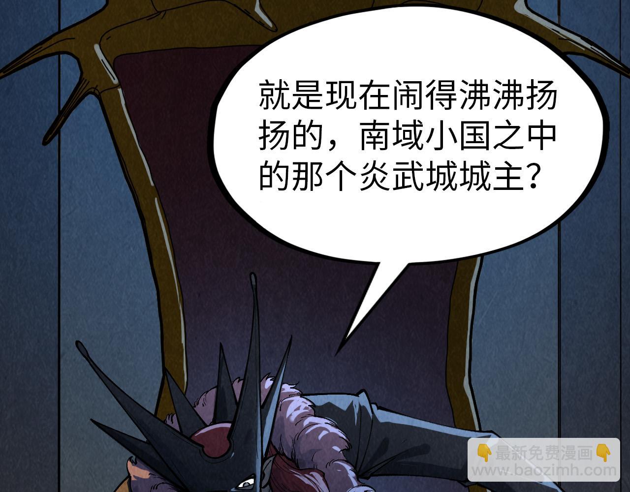 第288话 死神宫132