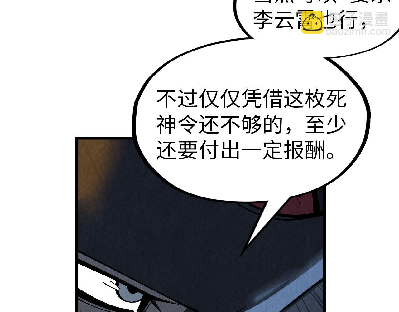 第288话 死神宫137