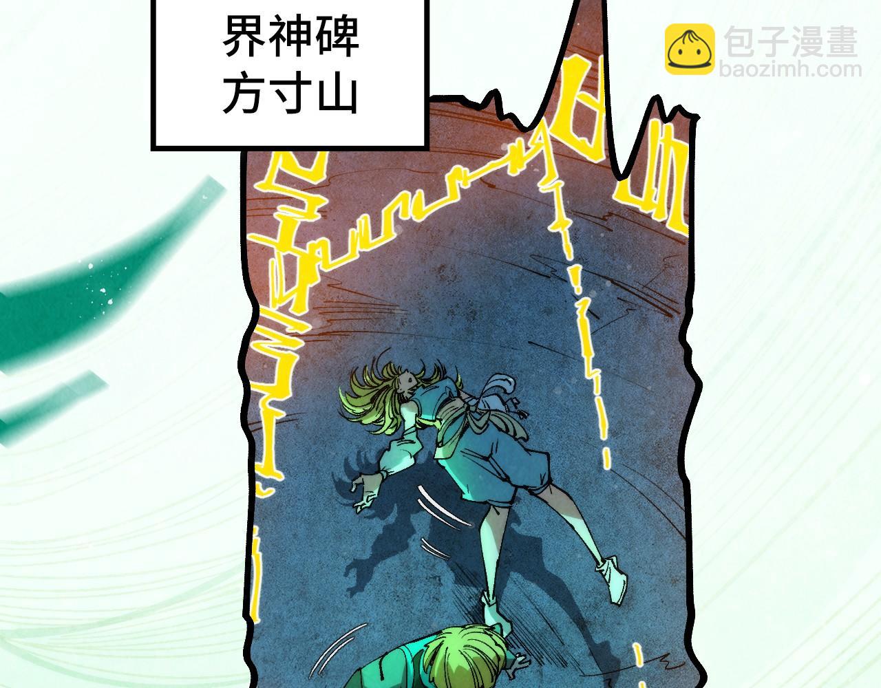 第288话 死神宫14