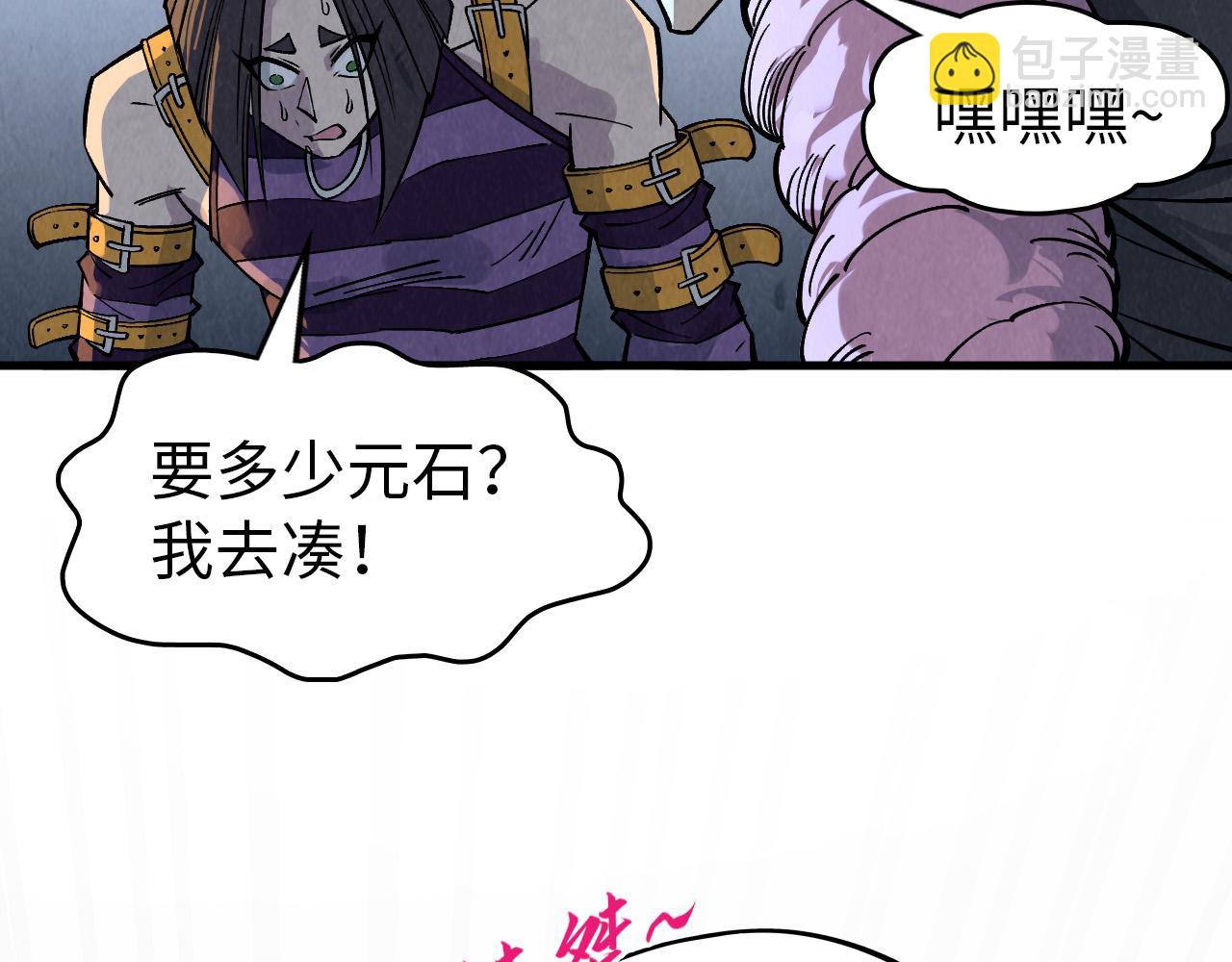 第288话 死神宫140