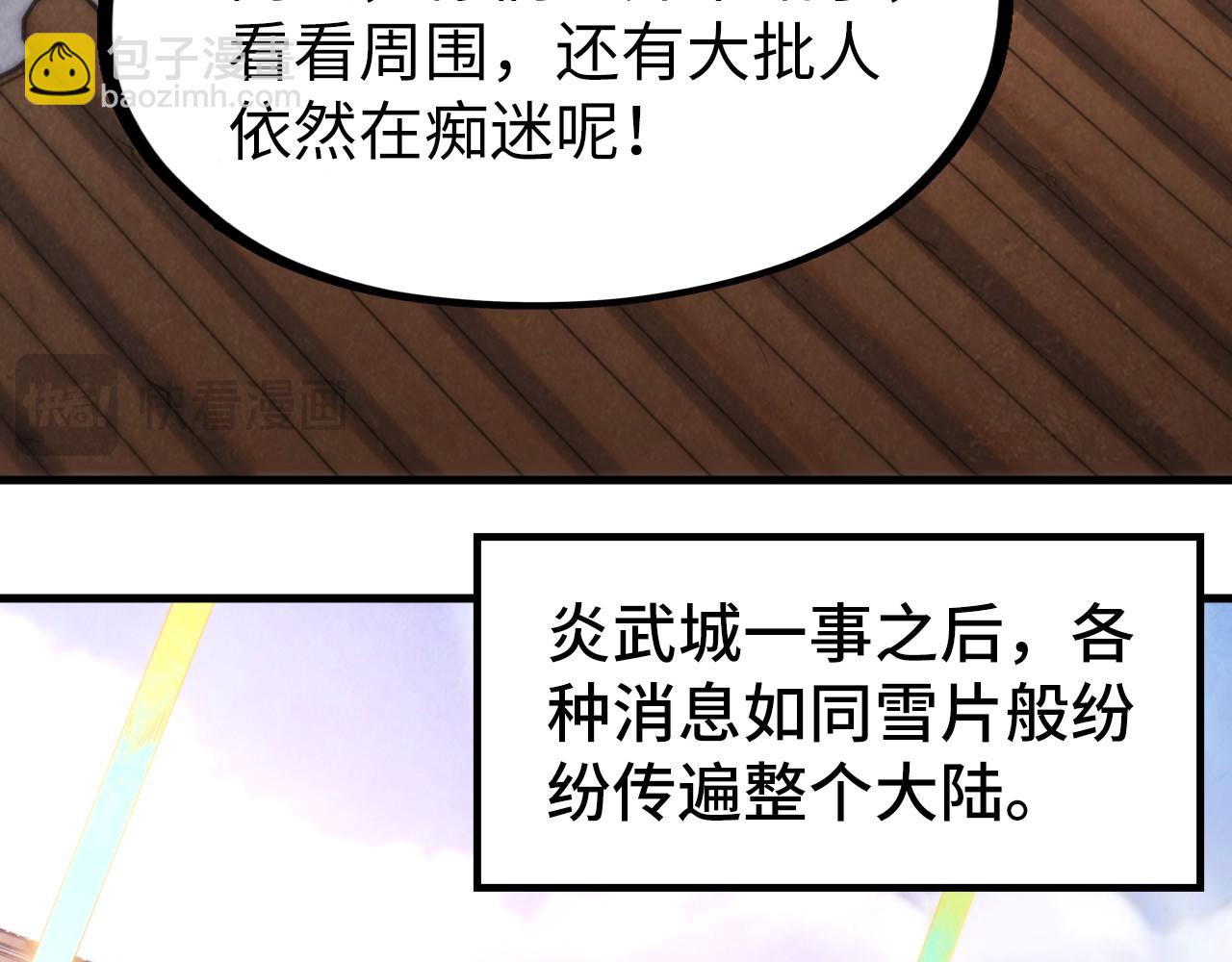 第288话 死神宫31