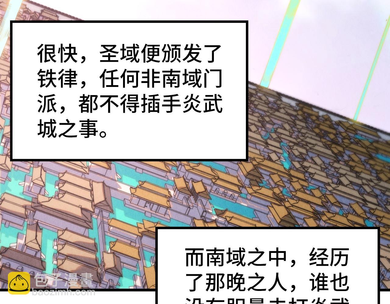 第288话 死神宫32