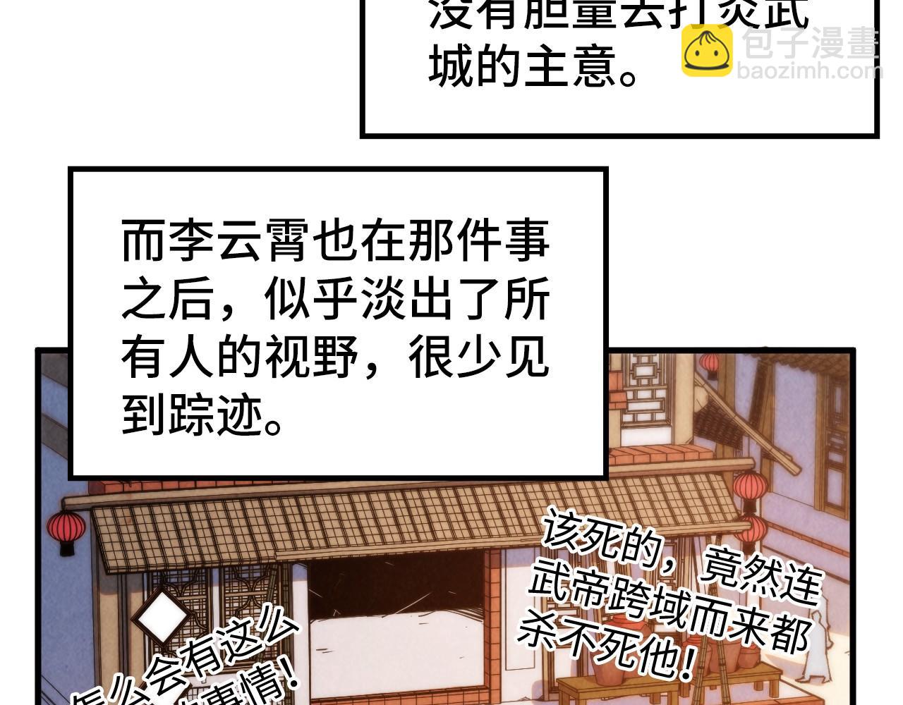 第288话 死神宫33