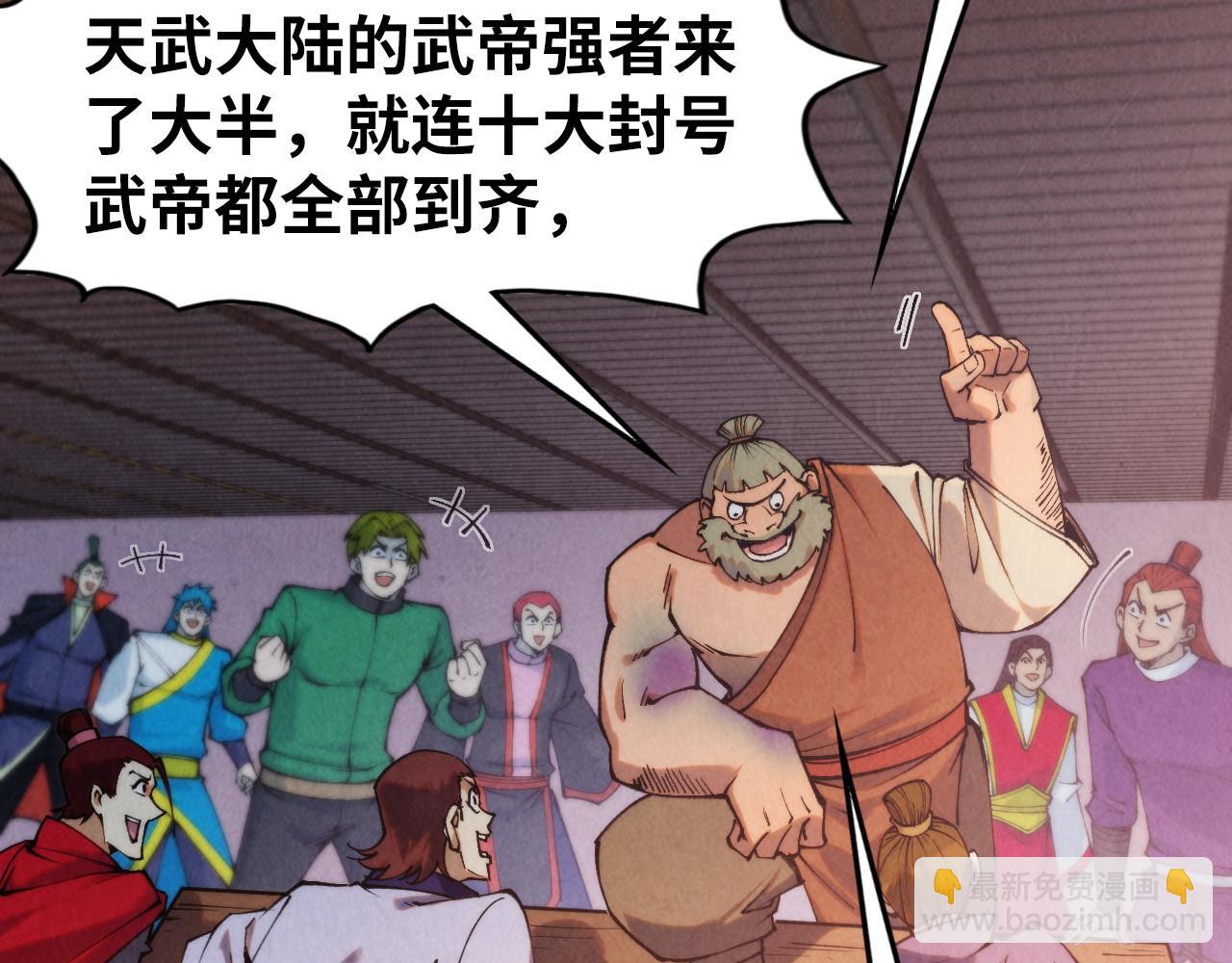 第288话 死神宫36