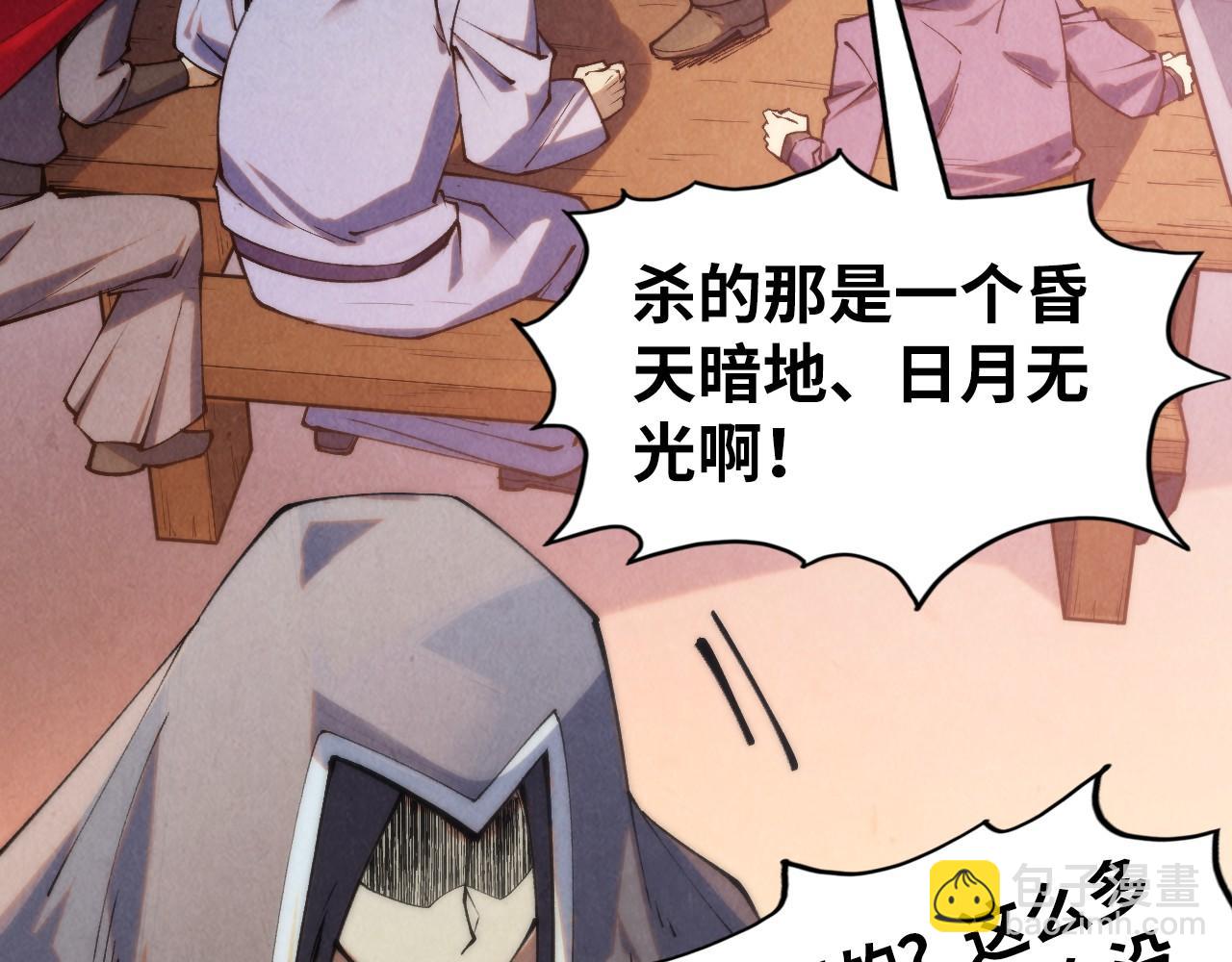 第288话 死神宫37