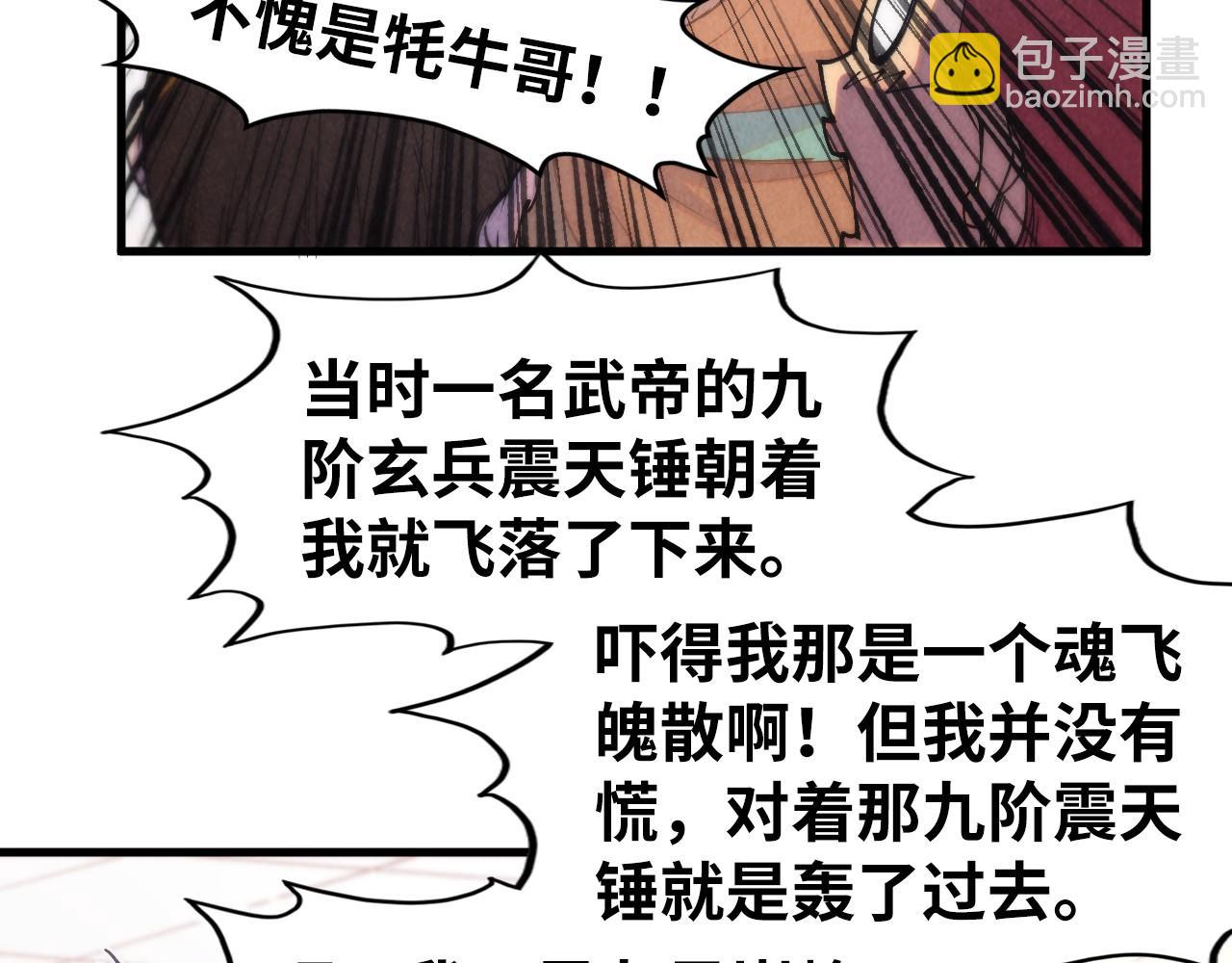 第288话 死神宫41