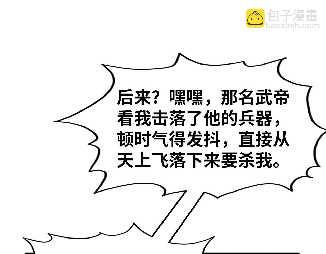 第288话 死神宫45