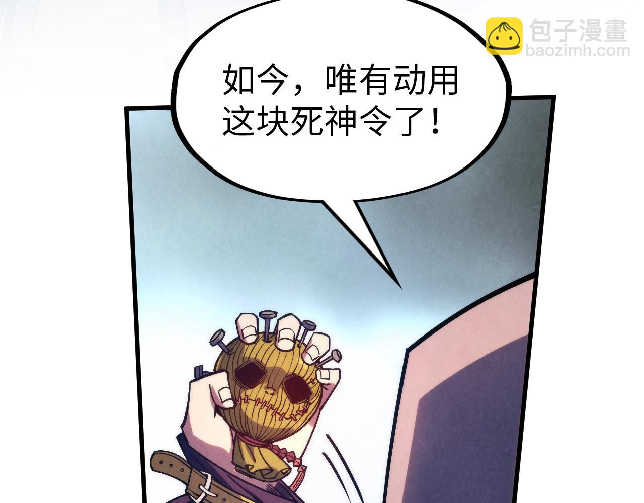 第288话 死神宫58