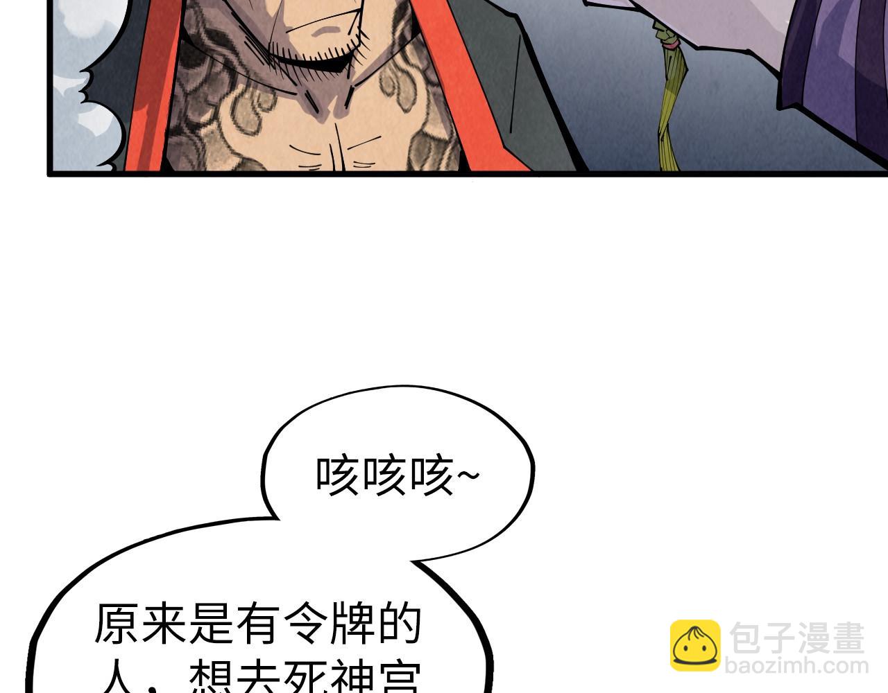 第288话 死神宫67