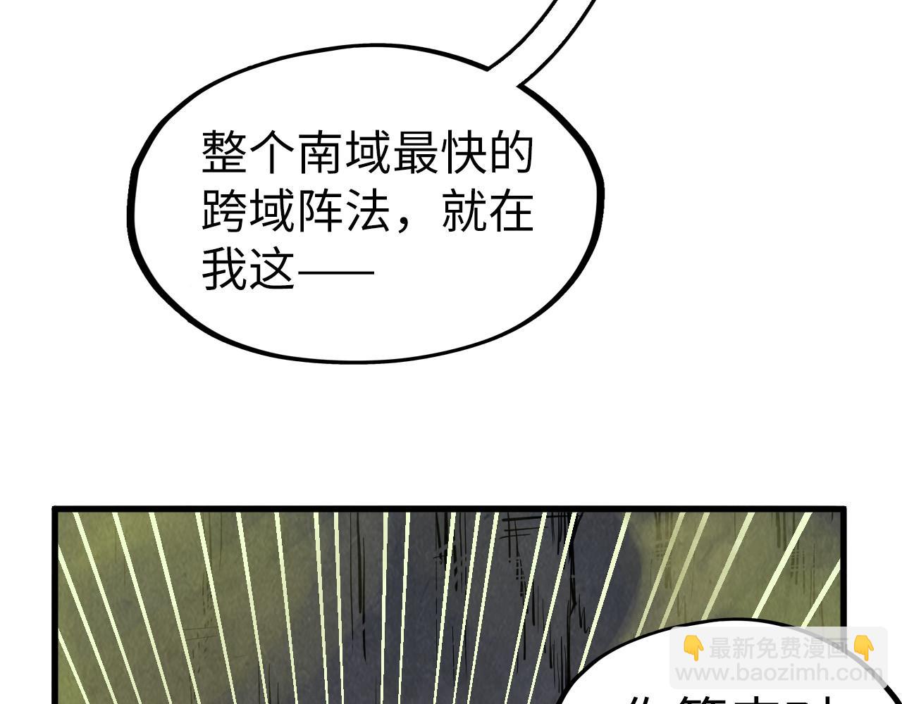 第288话 死神宫69