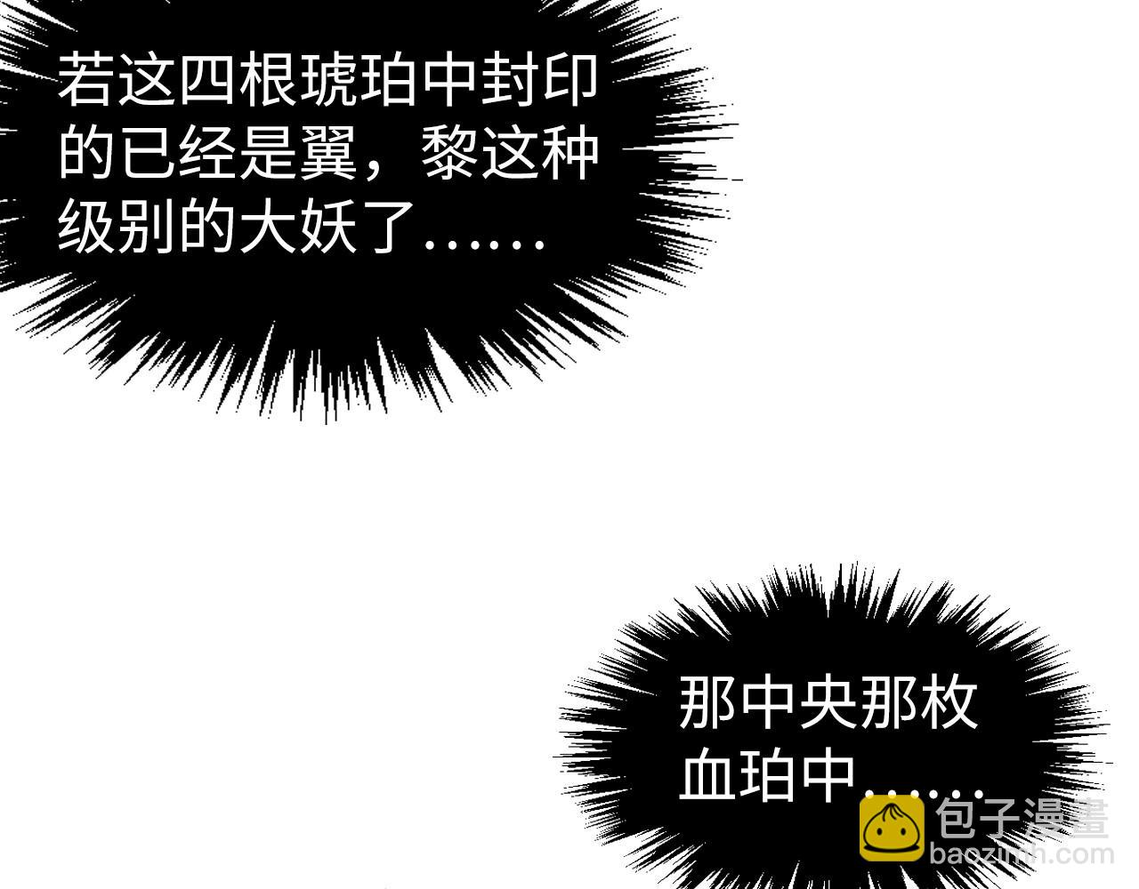 第310话 大妖复活101