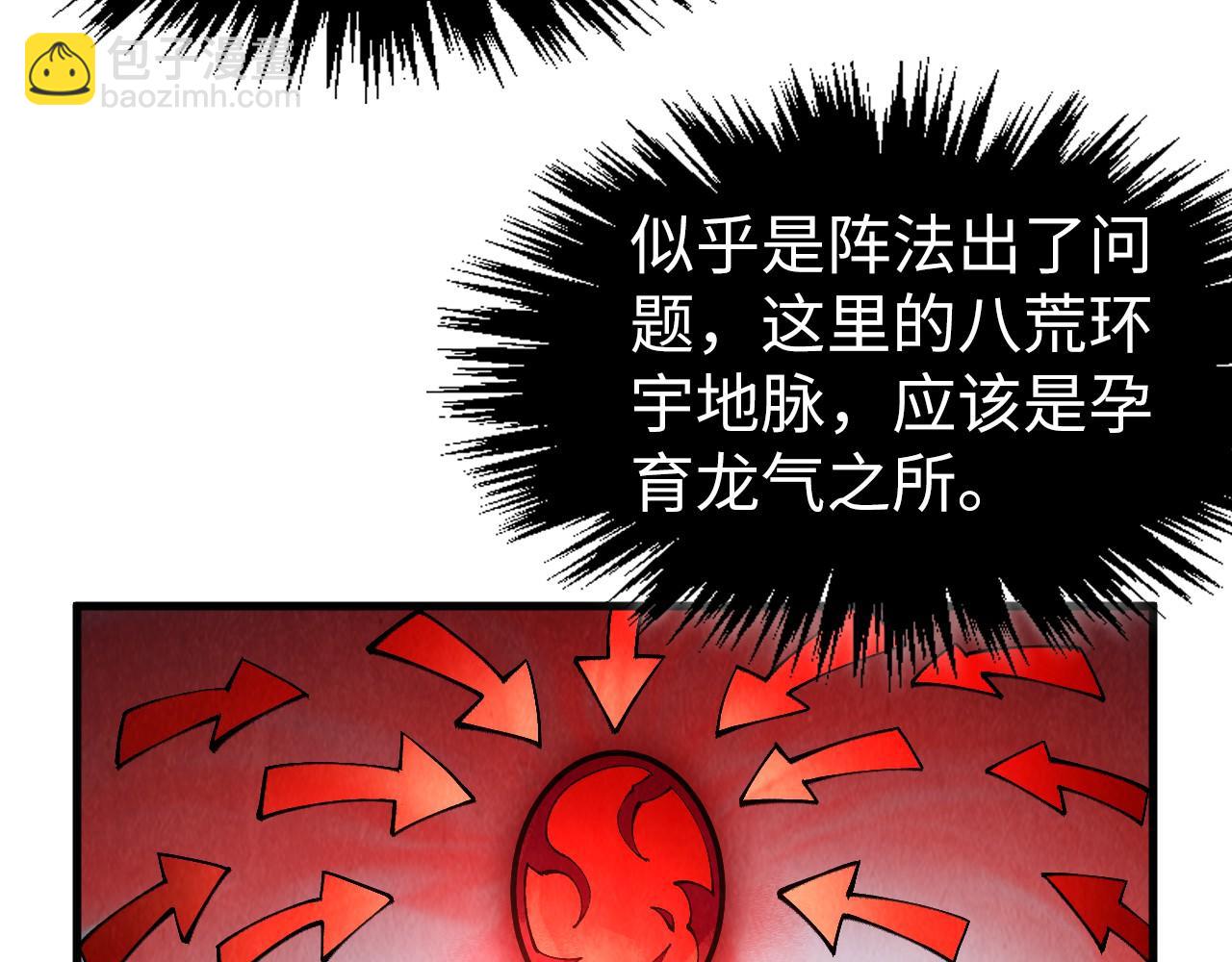 第310话 大妖复活110
