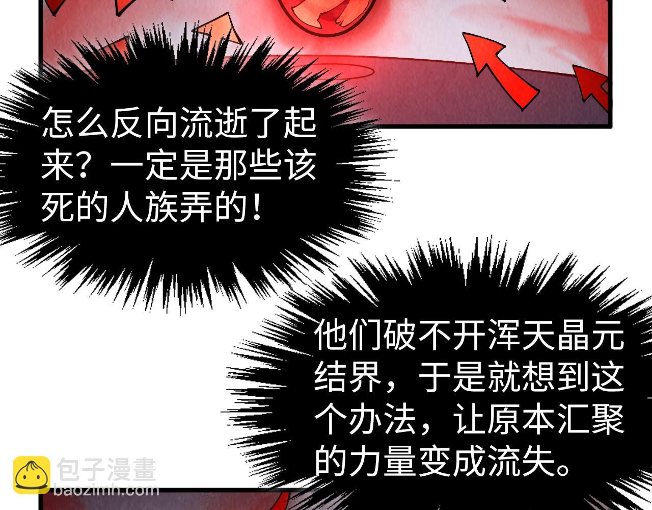 第310话 大妖复活111