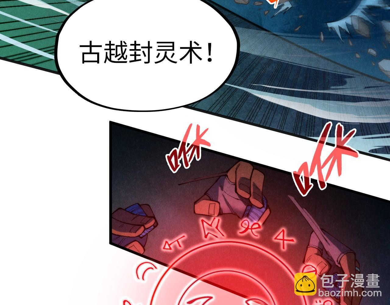 第310话 大妖复活21