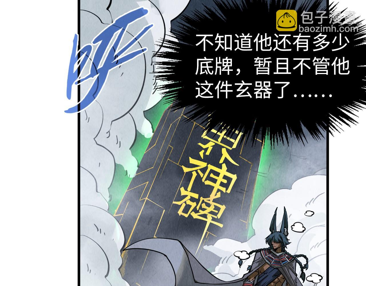 第310话 大妖复活72