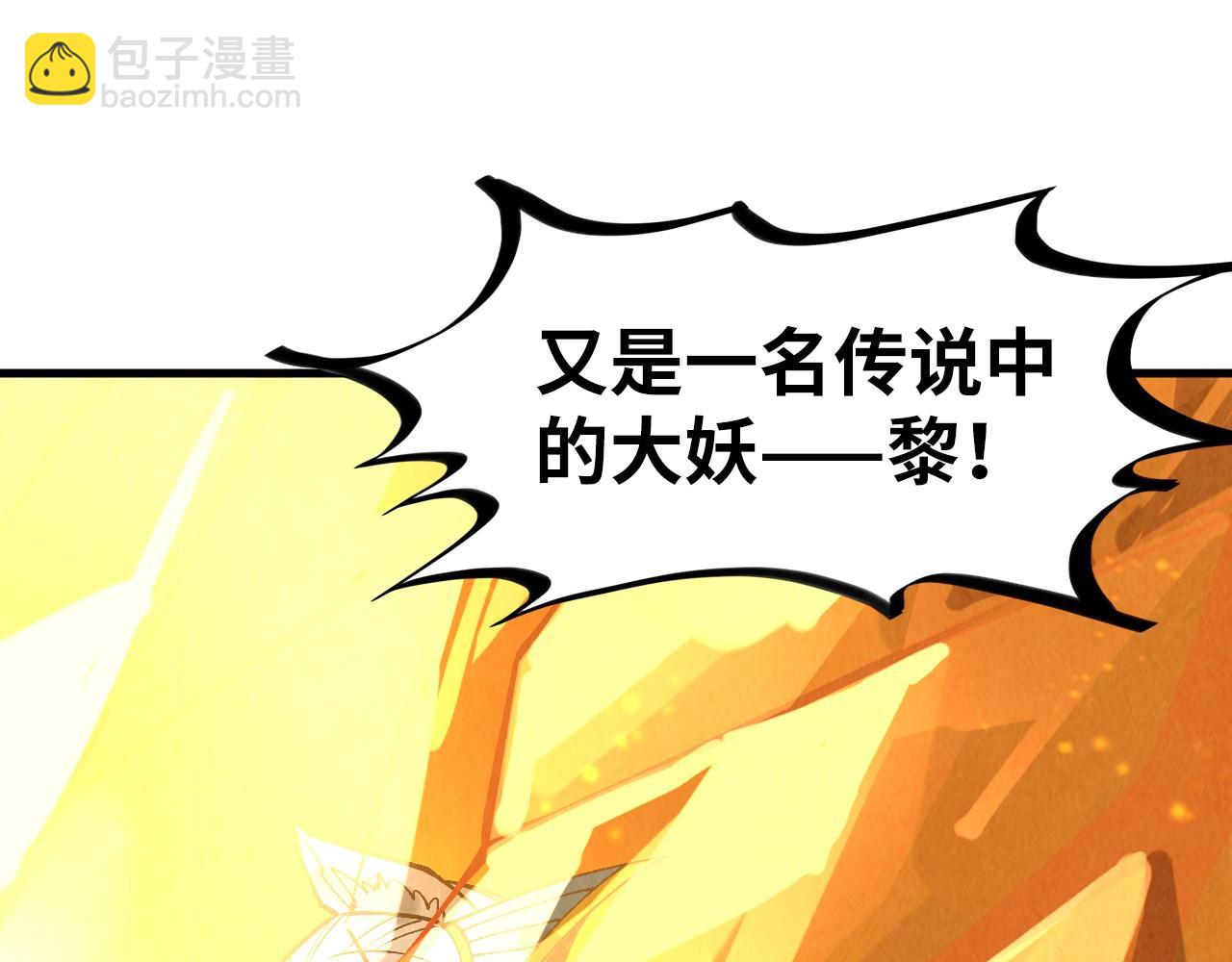 第310话 大妖复活96