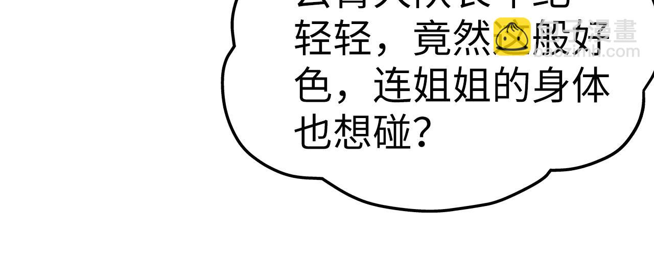 第311话 身份暴露122