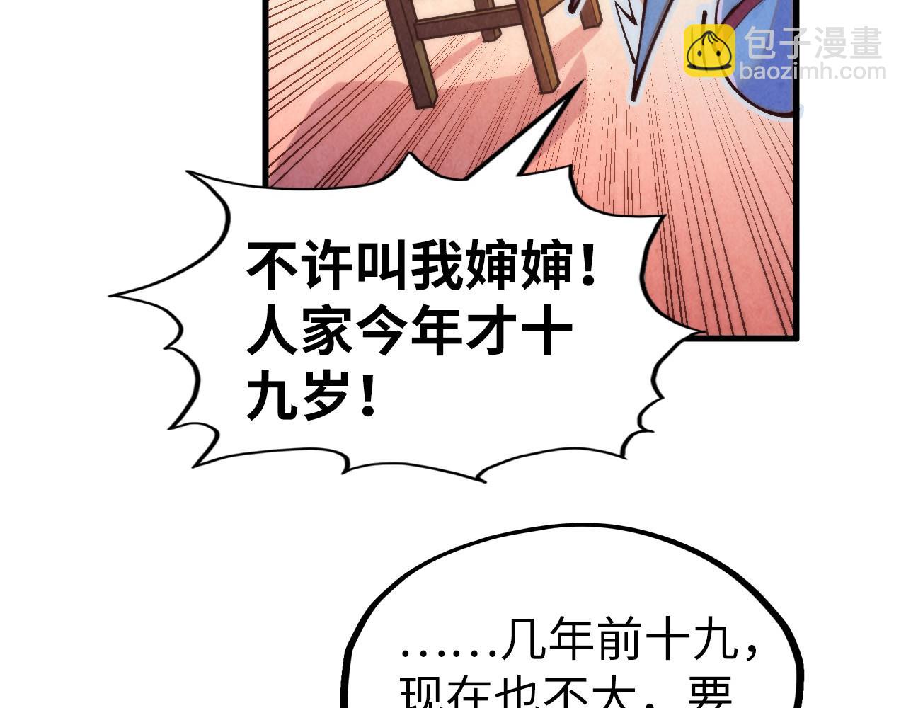 第311话 身份暴露145