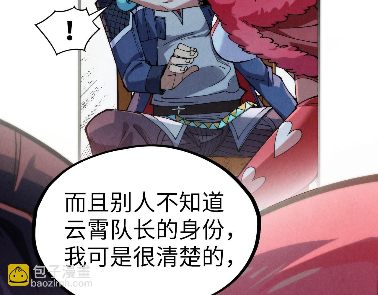 第311话 身份暴露159