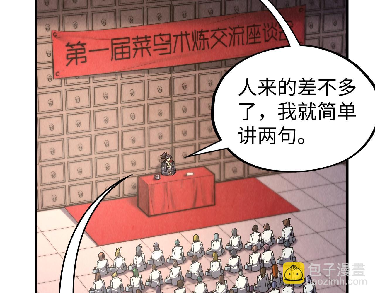 第311话 身份暴露74