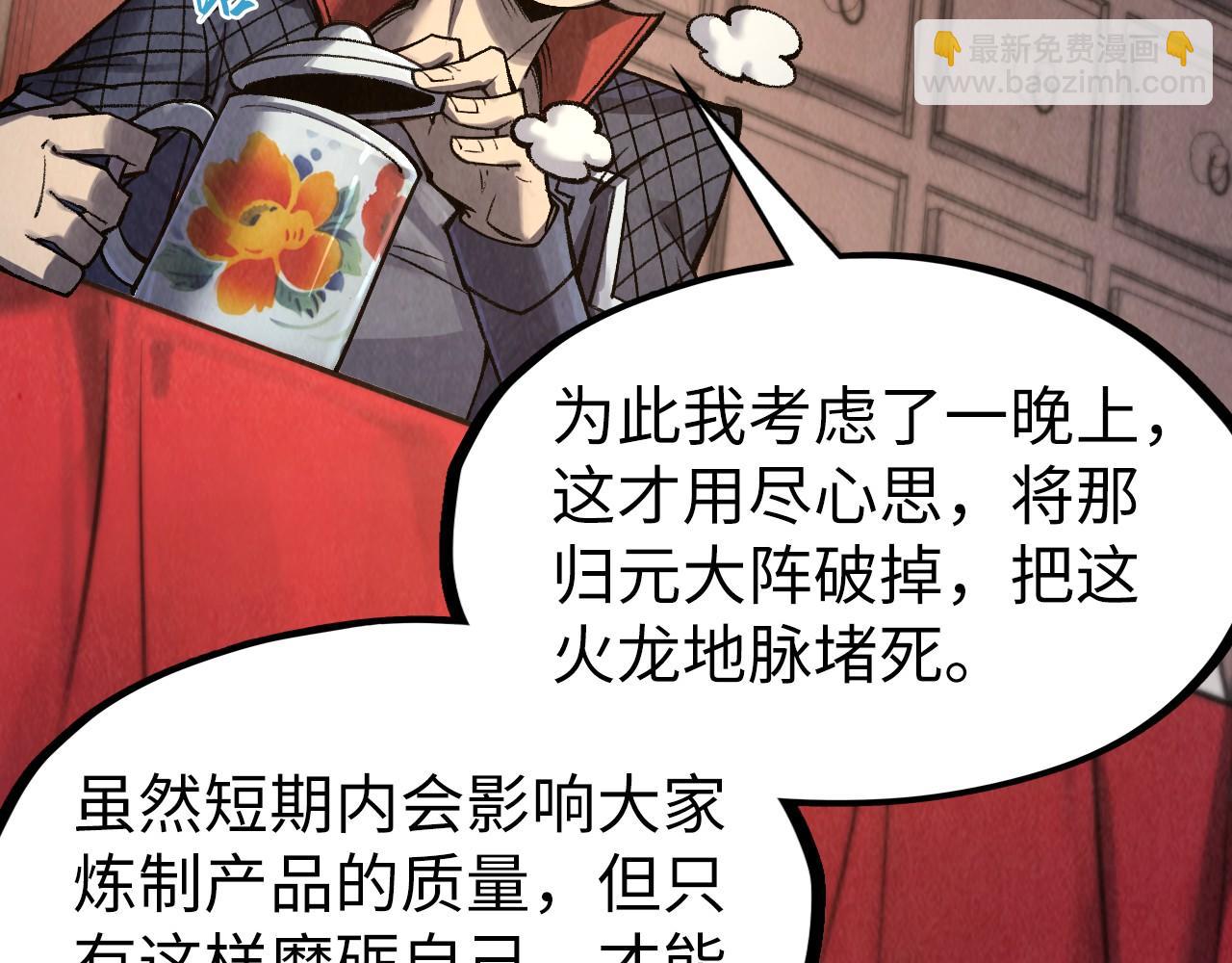 第311话 身份暴露77