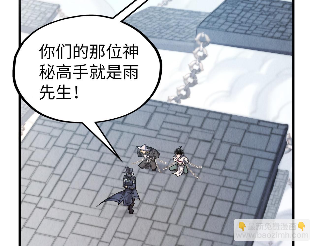 第311话 身份暴露86