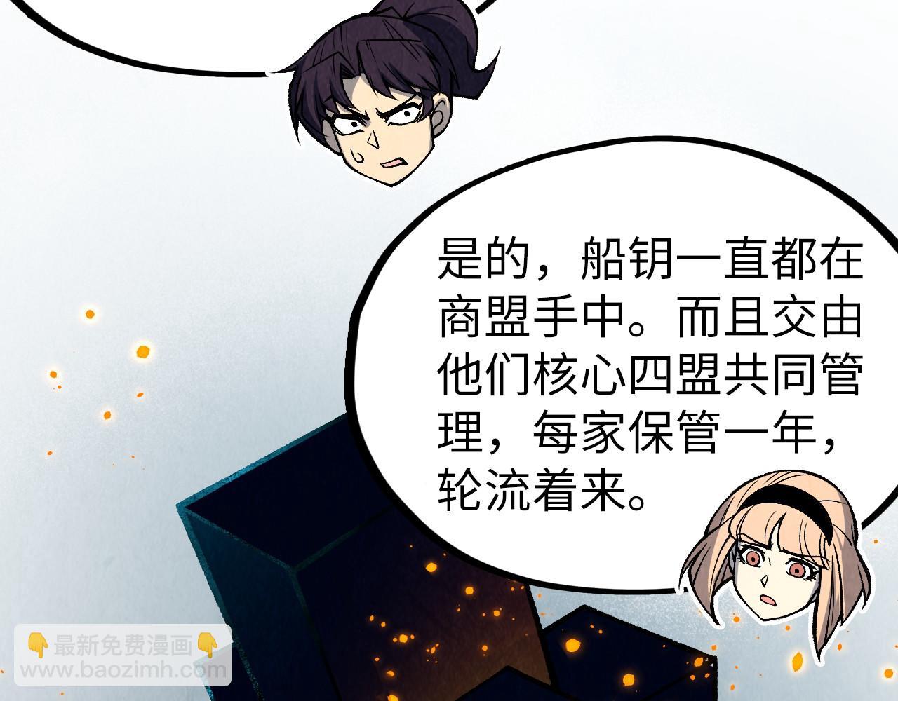 第312话 船钥的消息101