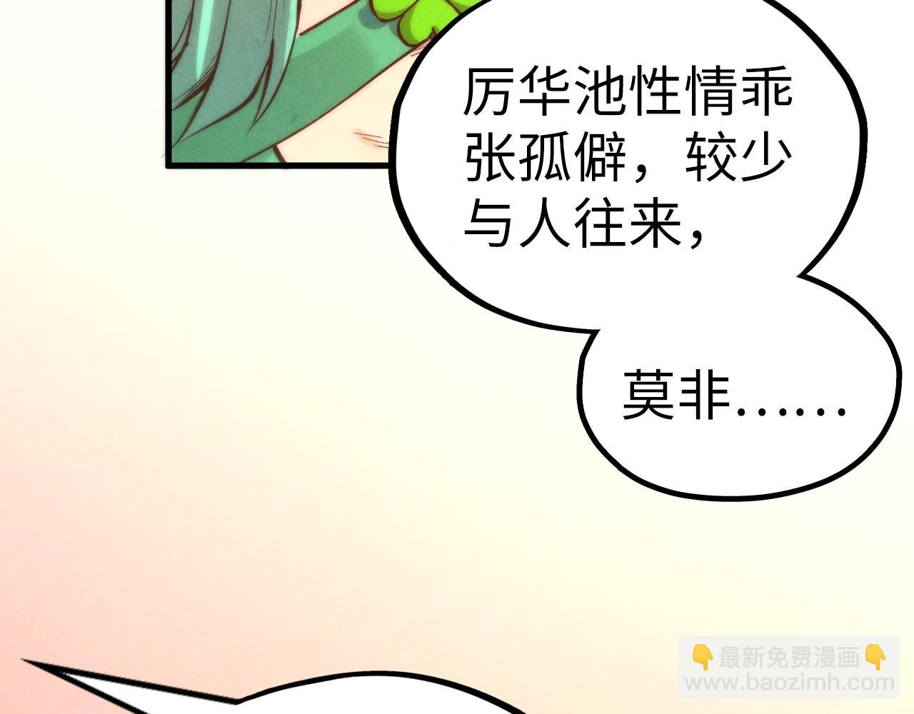 第336话 大表哥19