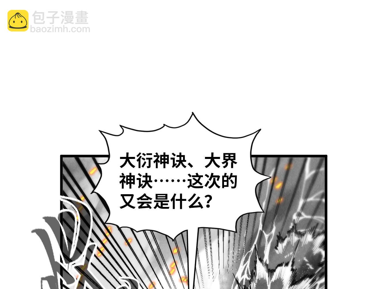 第369话 白色世界41