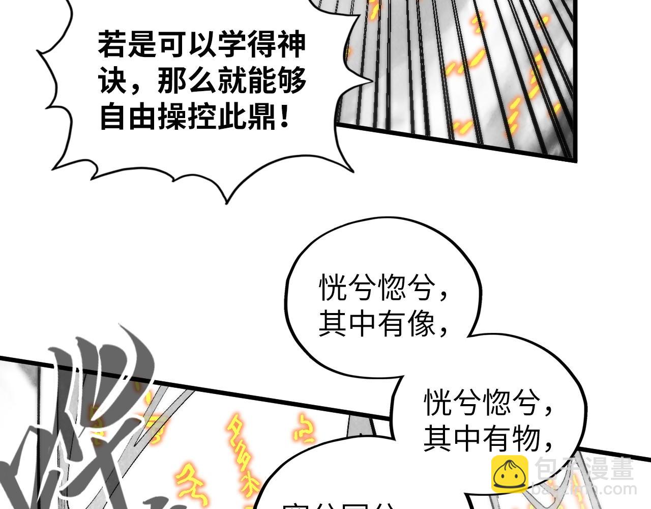 第369话 白色世界43