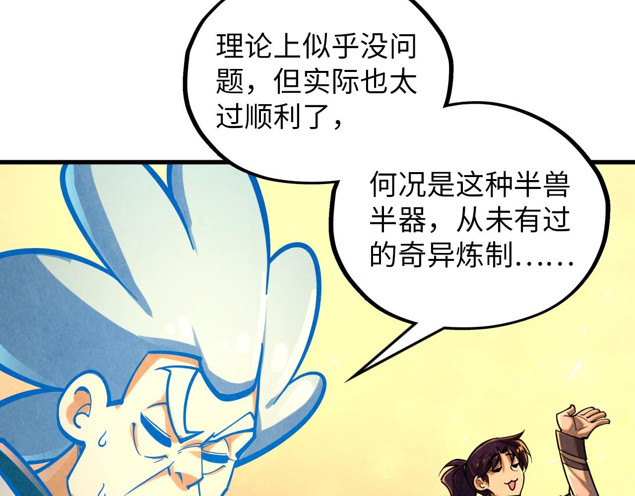 第388话 南火城114