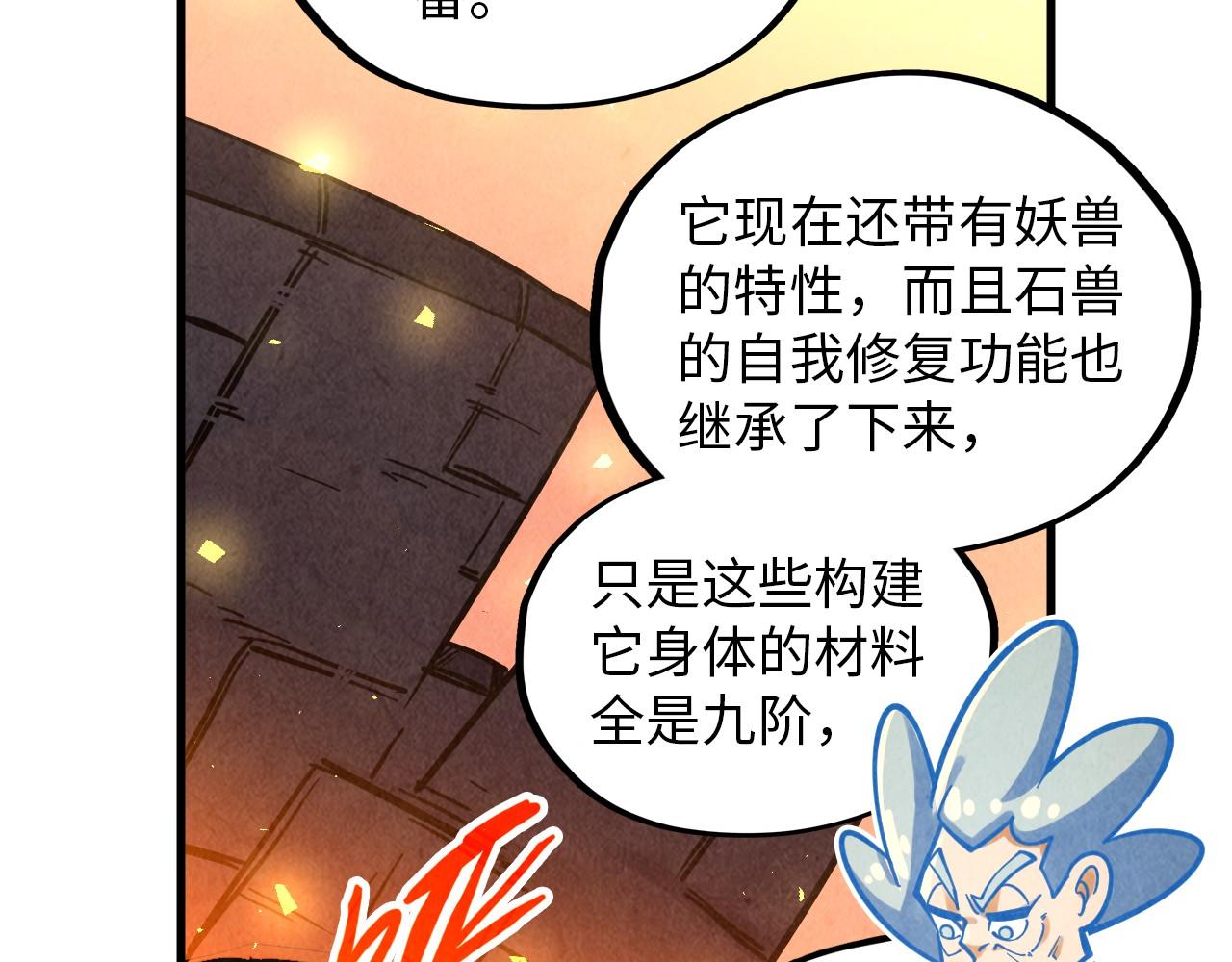 第388话 南火城117
