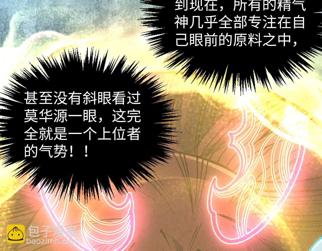 第392话 回忆16
