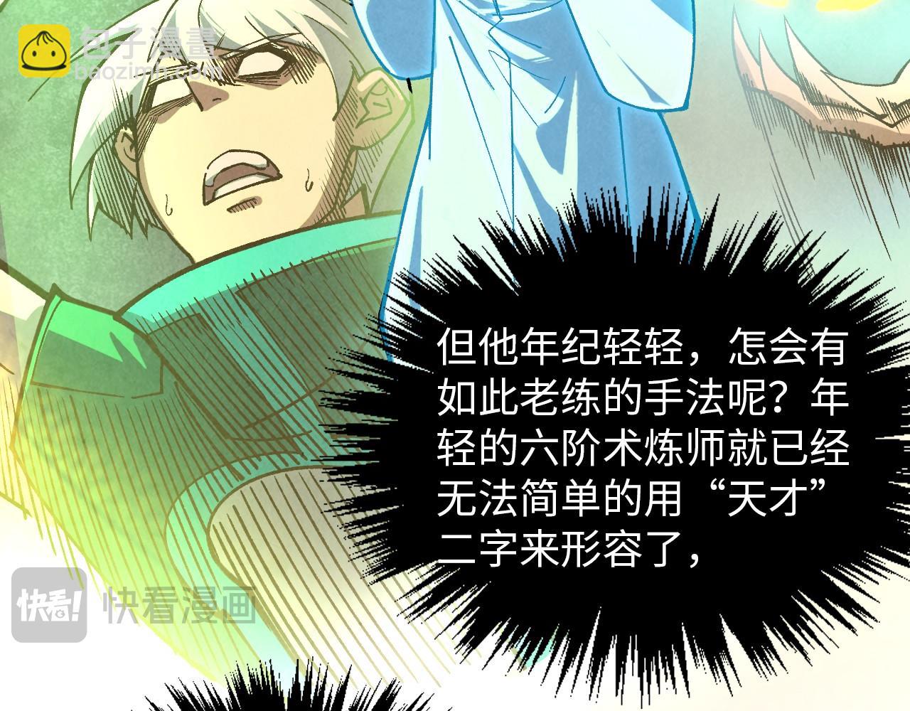 第392话 回忆21