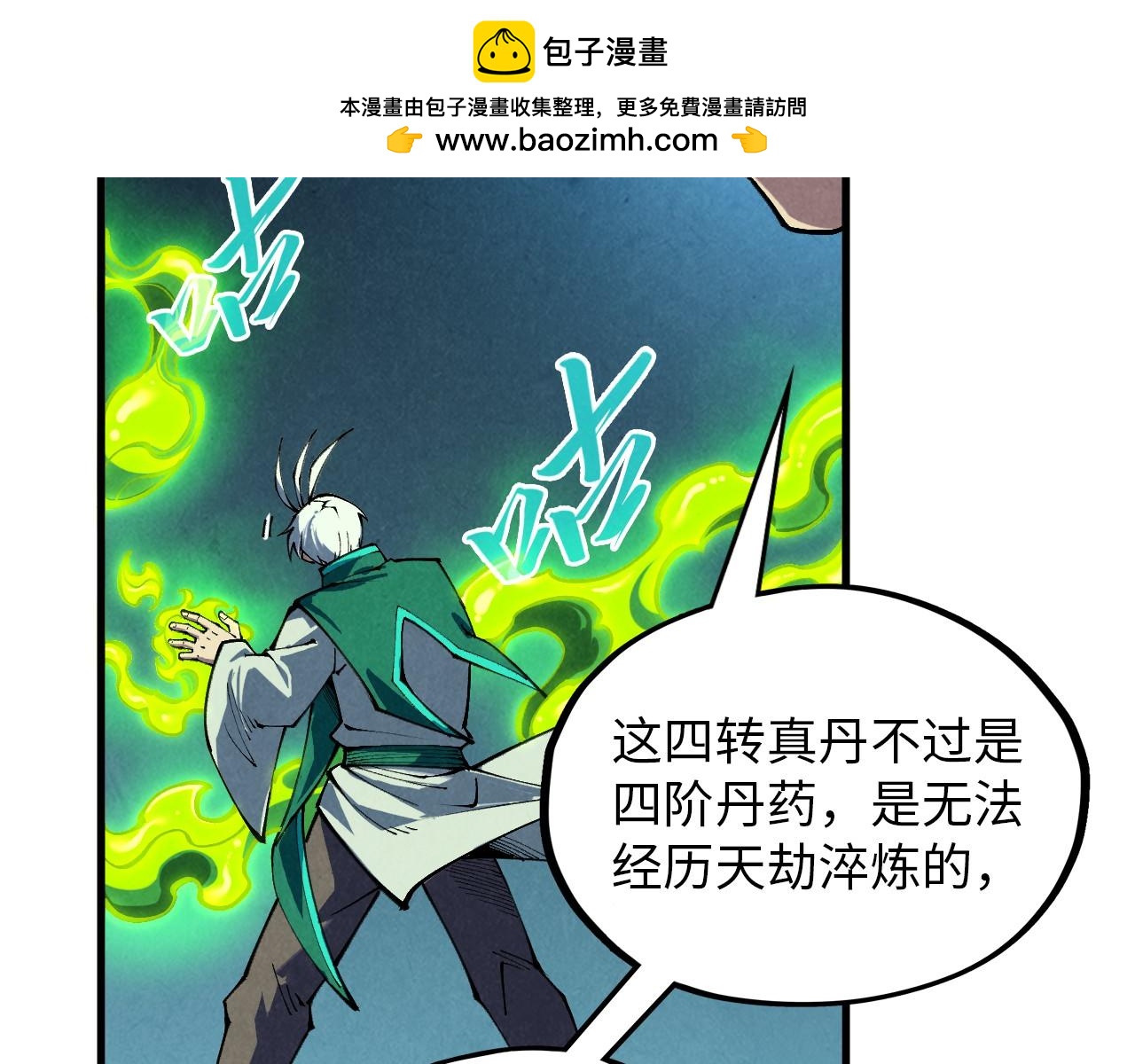 第392话 回忆24