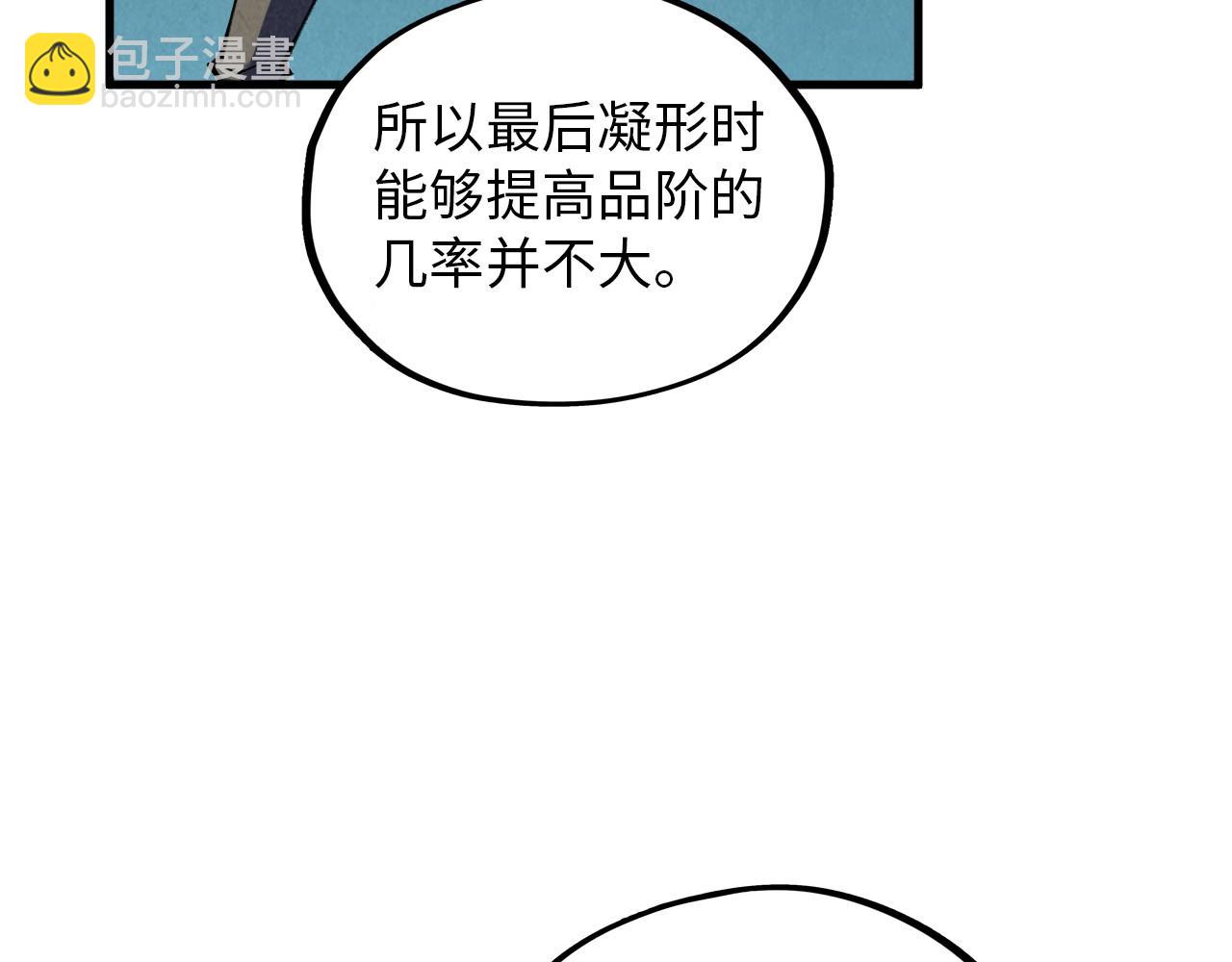 第392话 回忆25