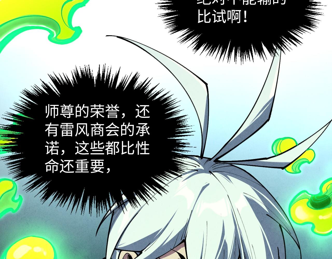 第392话 回忆30