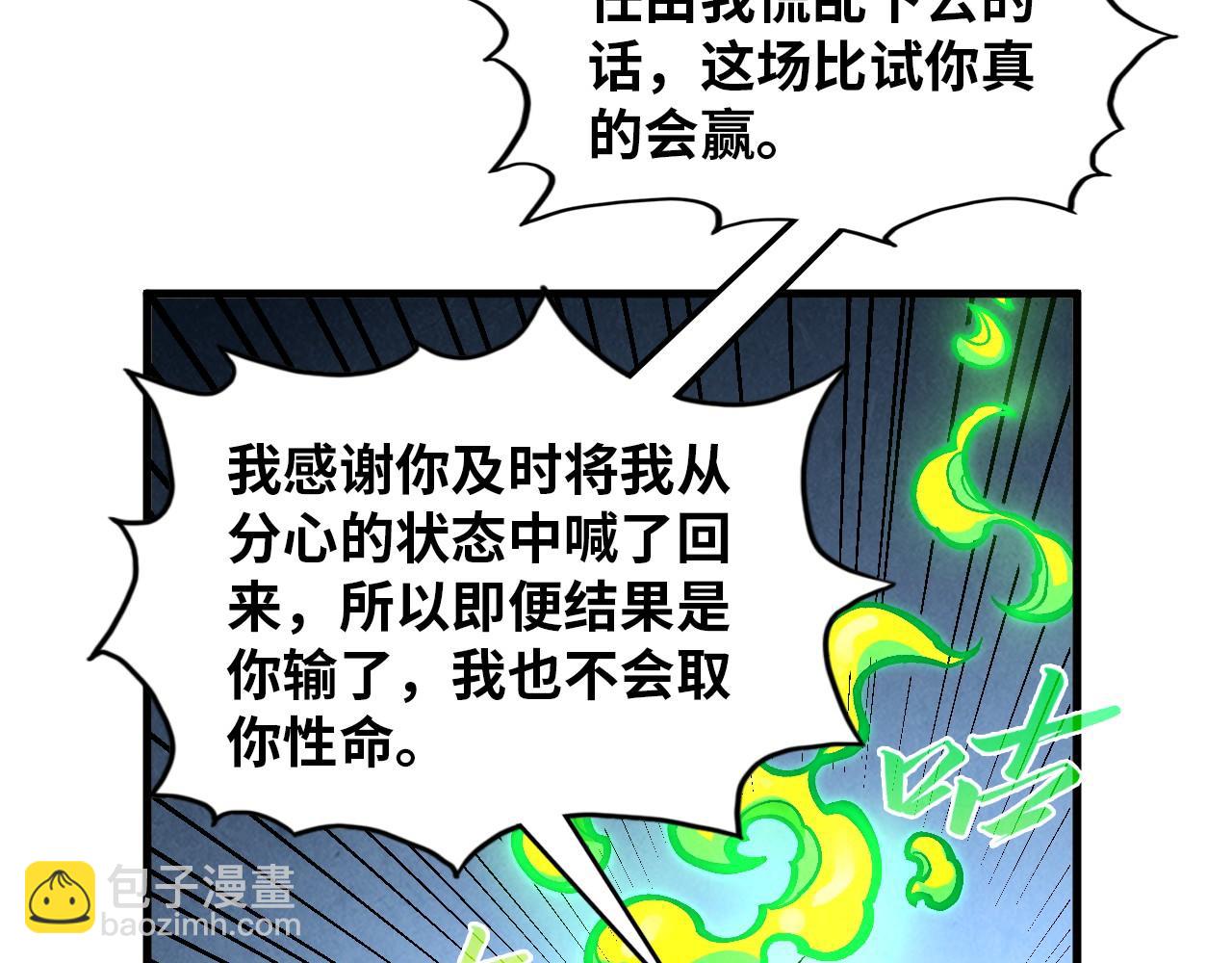 第392话 回忆41