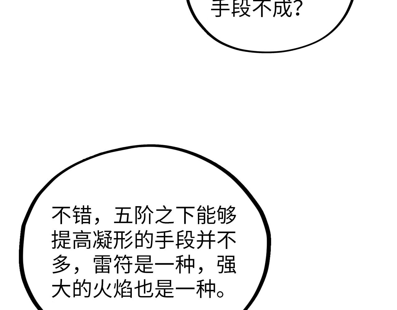 第392话 回忆44