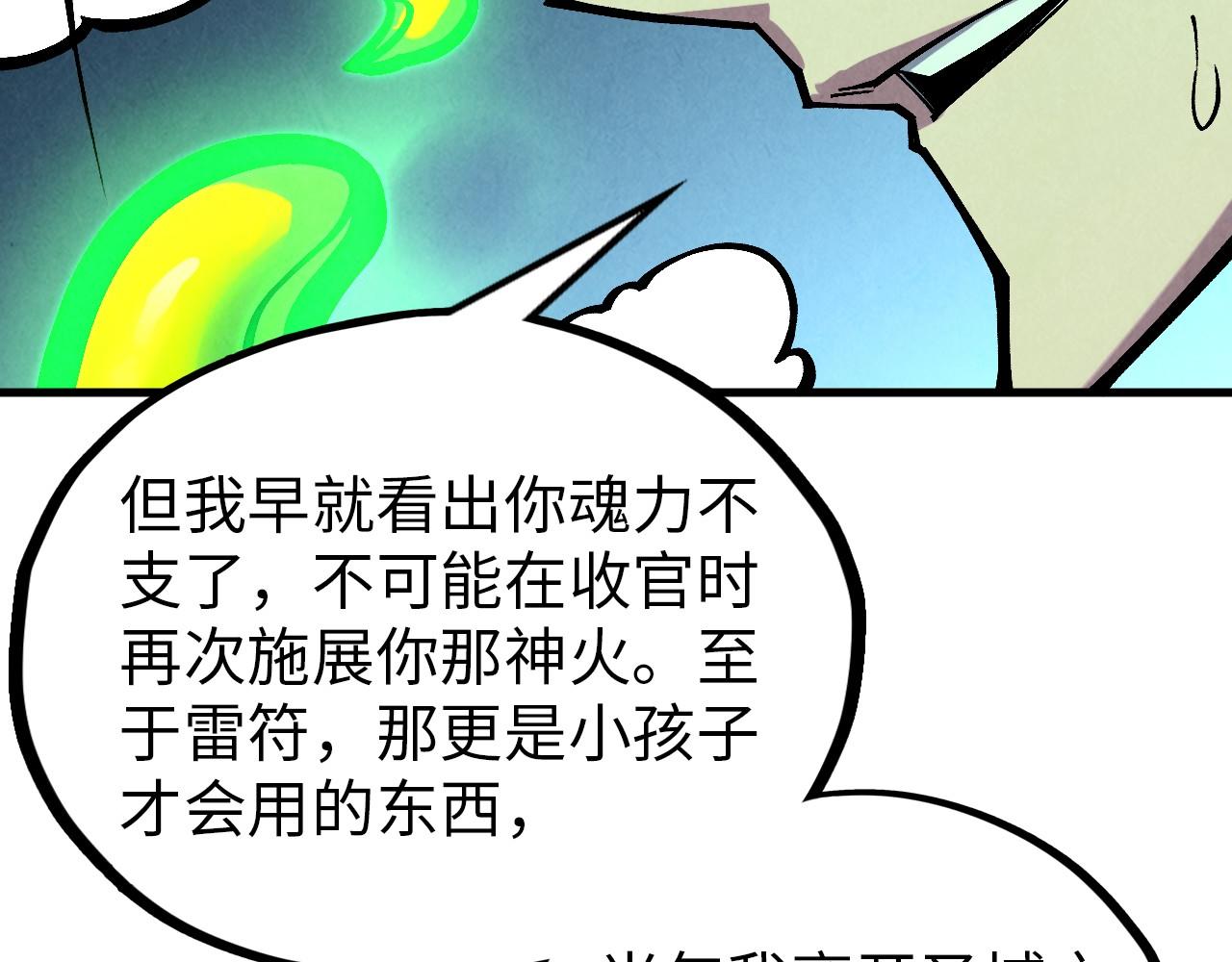 第392话 回忆50