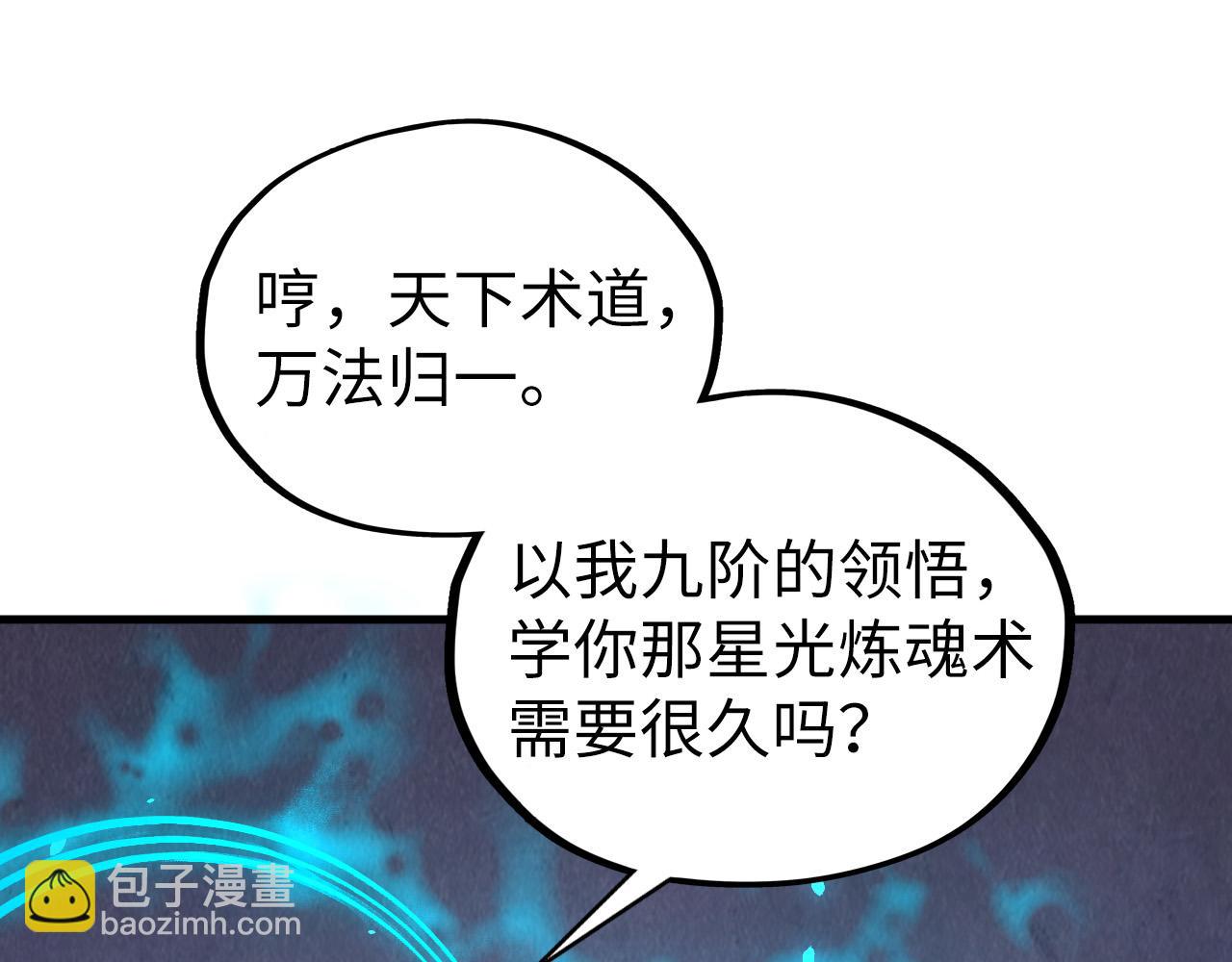 第398话 宝藏104
