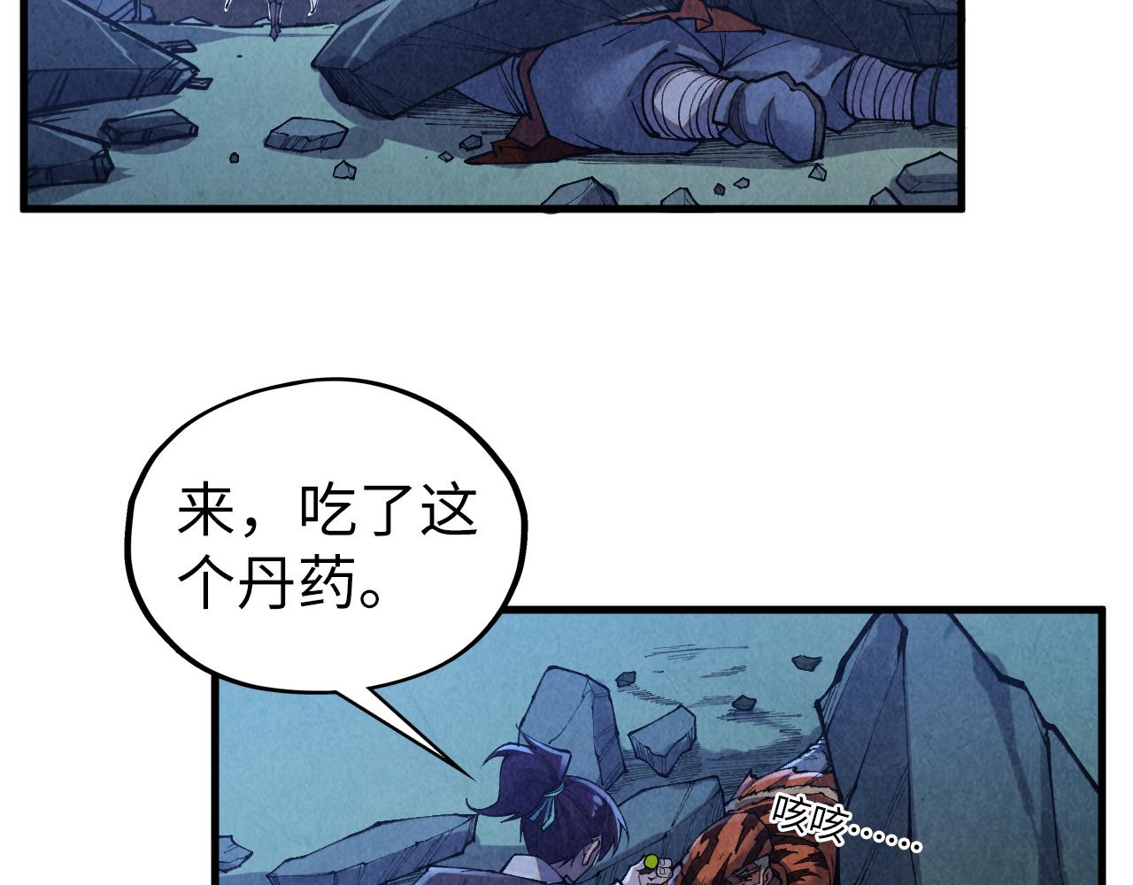 第398话 宝藏11
