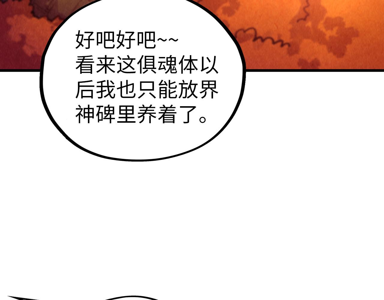 第398话 宝藏113