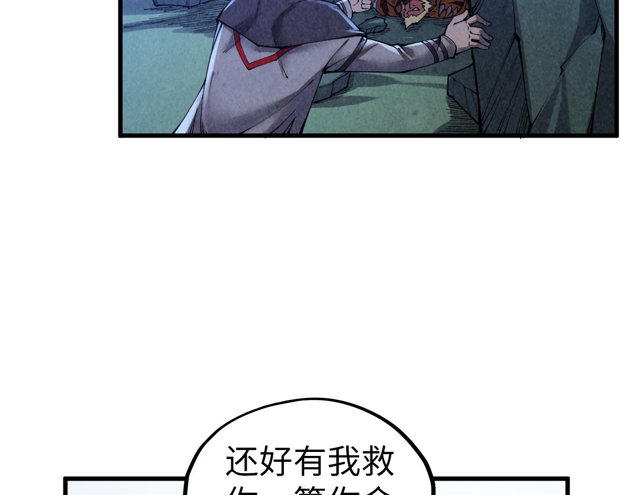 第398话 宝藏12